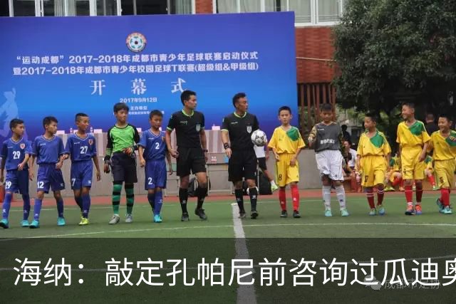 海纳：敲定孔帕尼前咨询过瓜迪奥拉